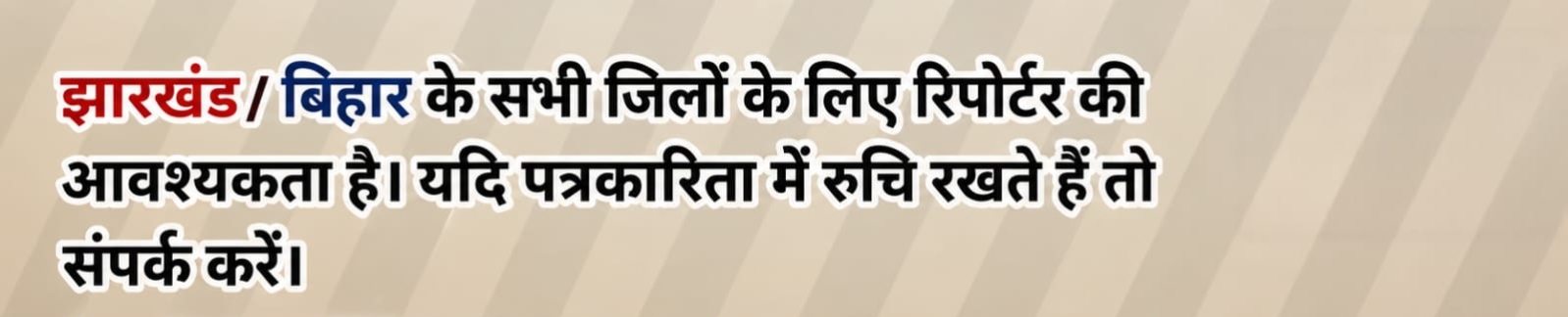 विज्ञापन के लिए संपर्क करें