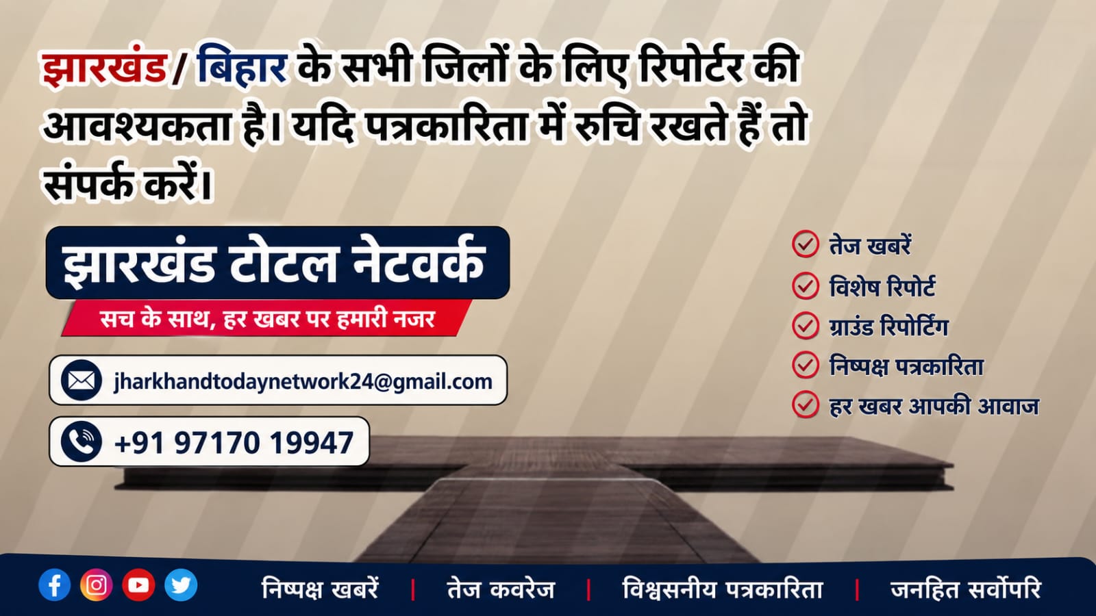 विज्ञापन के लिए संपर्क करें