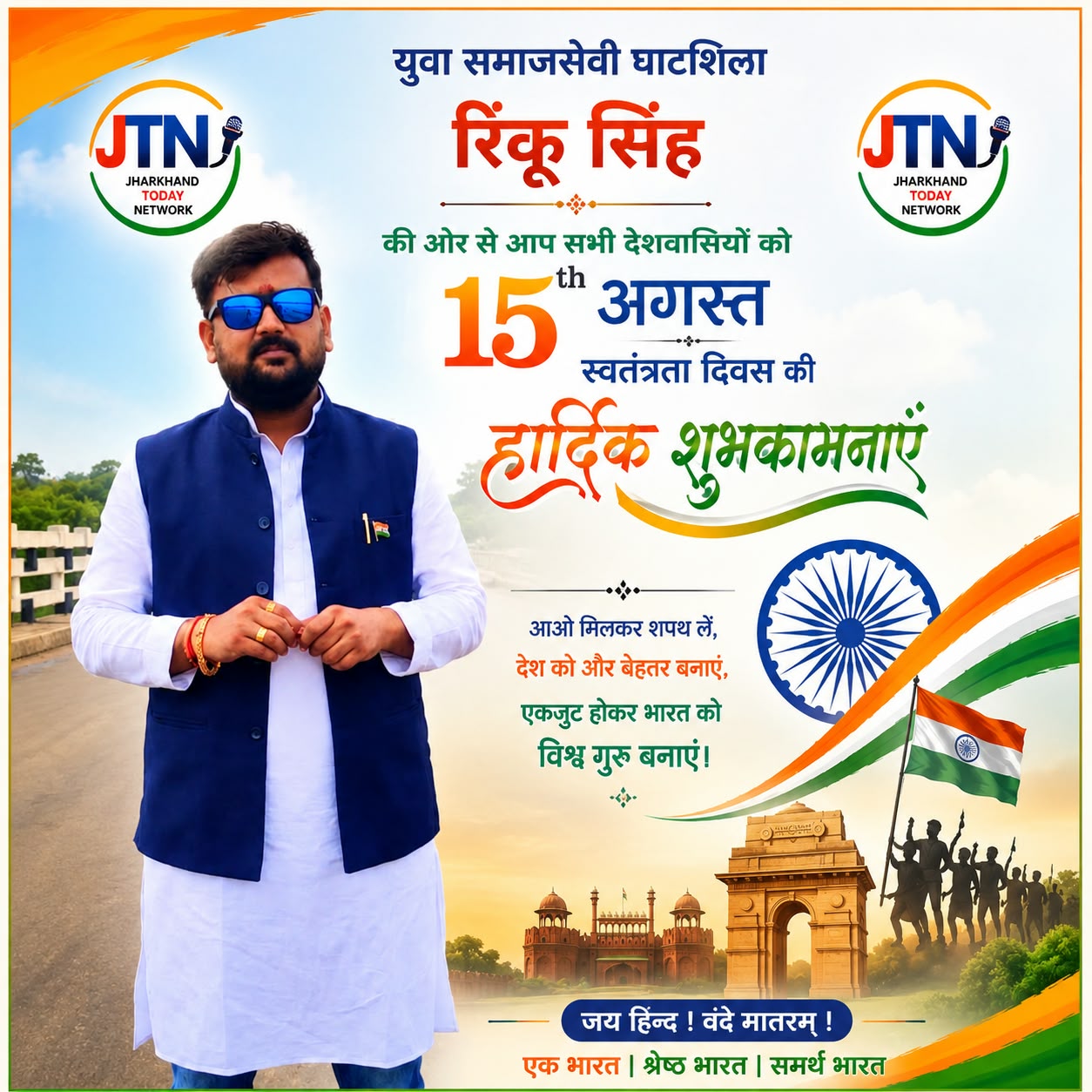 15 August 