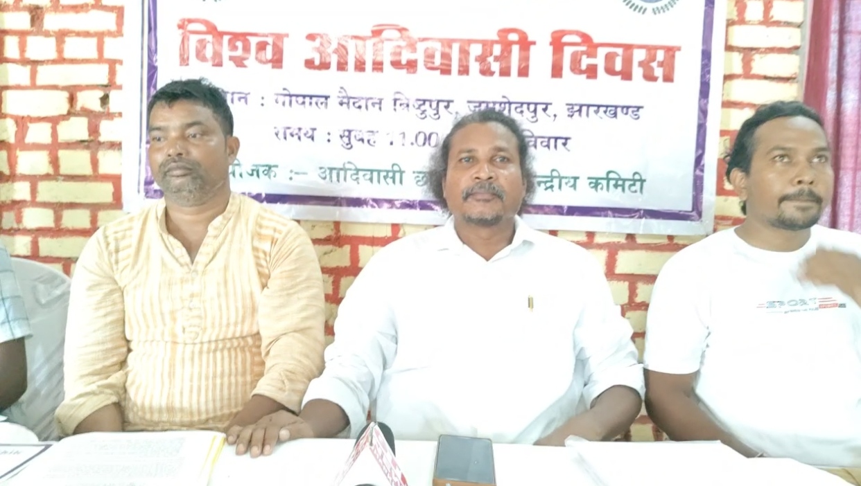 विश्व आदिवासी दिवस को लेकर आदिवासी छात्र एकता की प्रेस वार्ता, बड़ी संख्या में शामिल होने की अपील