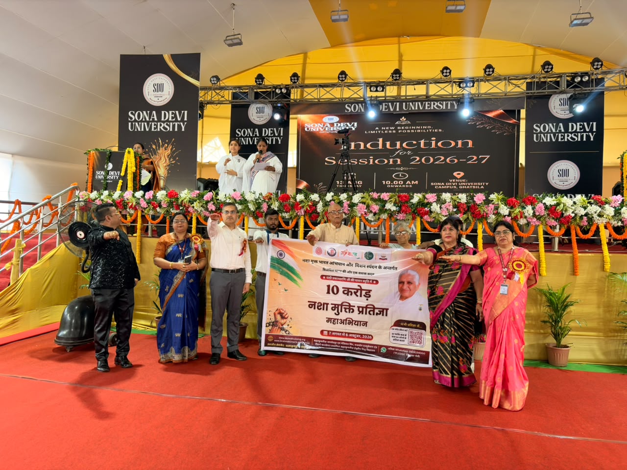 सोना देवी विश्वविद्यालय में चौथा इंडक्शन कम ओरिएंटेशन कार्यक्रम, विद्यार्थियों को सफलता के दिए मंत्र